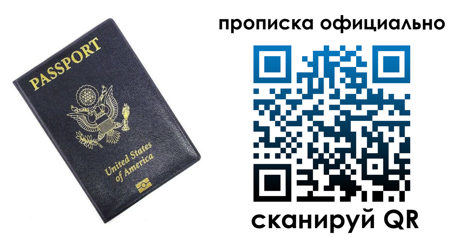 временная регистрация гарантия в Петров Вале