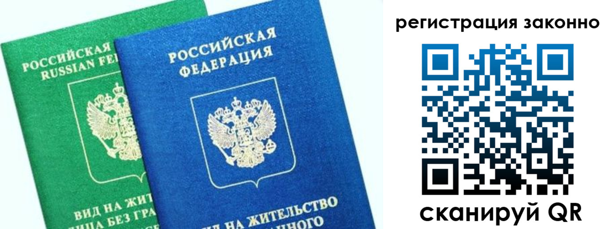 временная регистрация собственник в Петров Вале