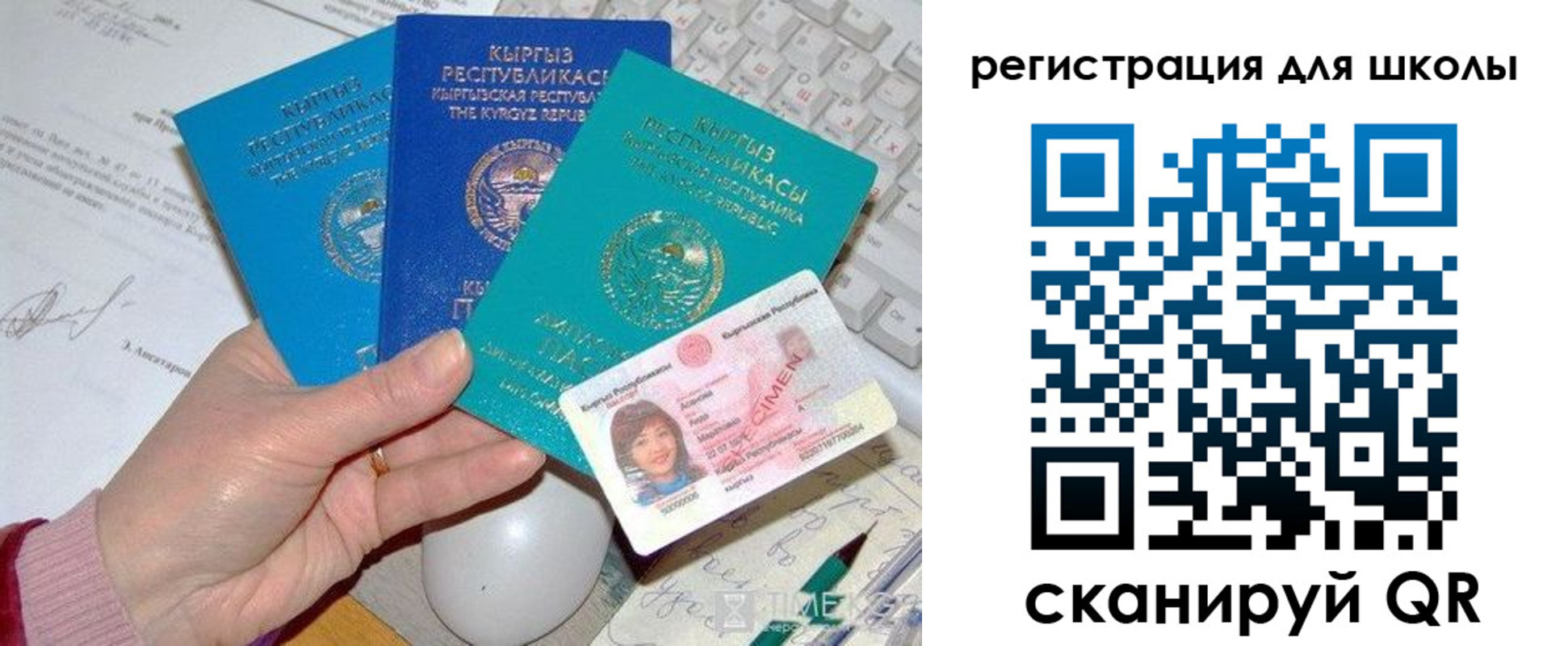 прописка для кредита в Петров Вале